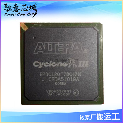 EP3C120F780I7N  BGA 集成电路 IC芯片 长期供应 可编程逻辑器件