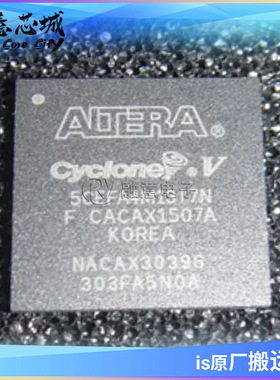 5CEFA4M13I7N BGA 集成电路 芯片 长期供应  现场可编程门阵列