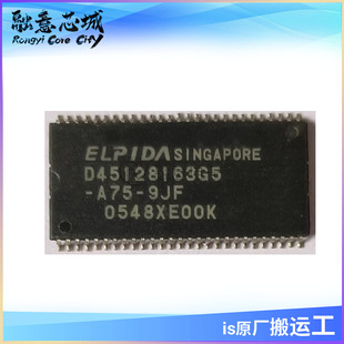 128M位同步 D45128163G5 A80 9JF DRAM A75LI