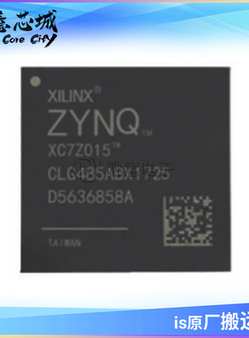 XC7Z015-2CLG485I BGA 集成电路 芯片 长期供应 可编程逻辑器件