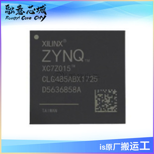长期供应 XC7Z015 可编程逻辑器件 芯片 集成电路 2CLG485I BGA