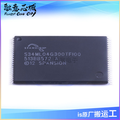 S34ML04G300TFI000 S34ML04G300BHI00 SKYHIGH/天海存储 芯片
