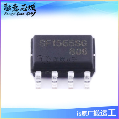 SF1565SGT AC-DC控制器 稳压器 集成电路 IC芯片 SOP8 赛威科技