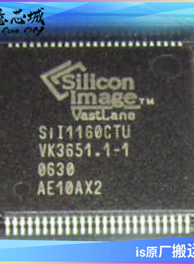 SII1160CTU 封装QFP 集成电路 显示接口IC芯片 长期供应