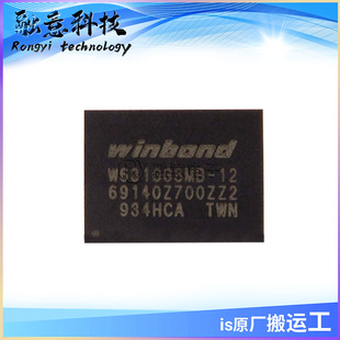 现货供应 W631GG8MB VFBGA 集成电路 存储芯片 10.5x8