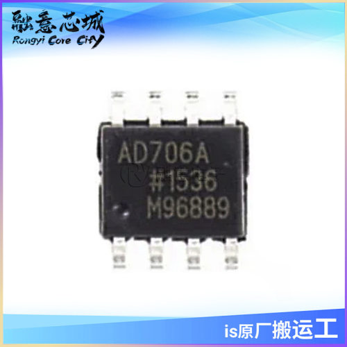 AD706ARZ AD706JRZ 精密运放 SOIC-8 集成电路 IC芯片 库存供应