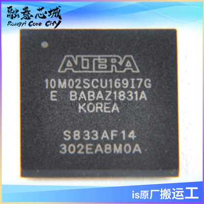10M02SCU169I7G BGA169 集成电路 芯片 长期供应 可编程门阵列