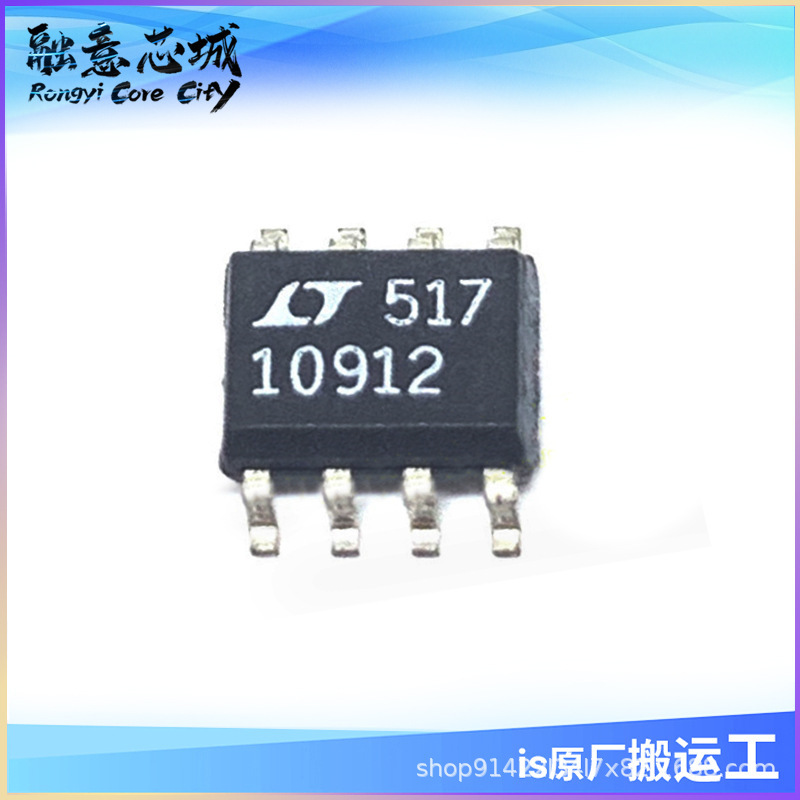 LT1109CS8 CN8 ACS8 -5 -125#PBF #TRPBF DC-DC电源芯片 集成电路