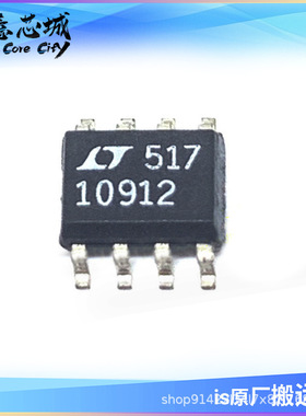 LT1109CS8 CN8 ACS8 -5 -125#PBF #TRPBF DC-DC电源芯片 集成电路