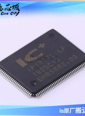 IP1717LLF IP1717BLF LQFP128 以太网芯片 IC+ 电子 集成电路