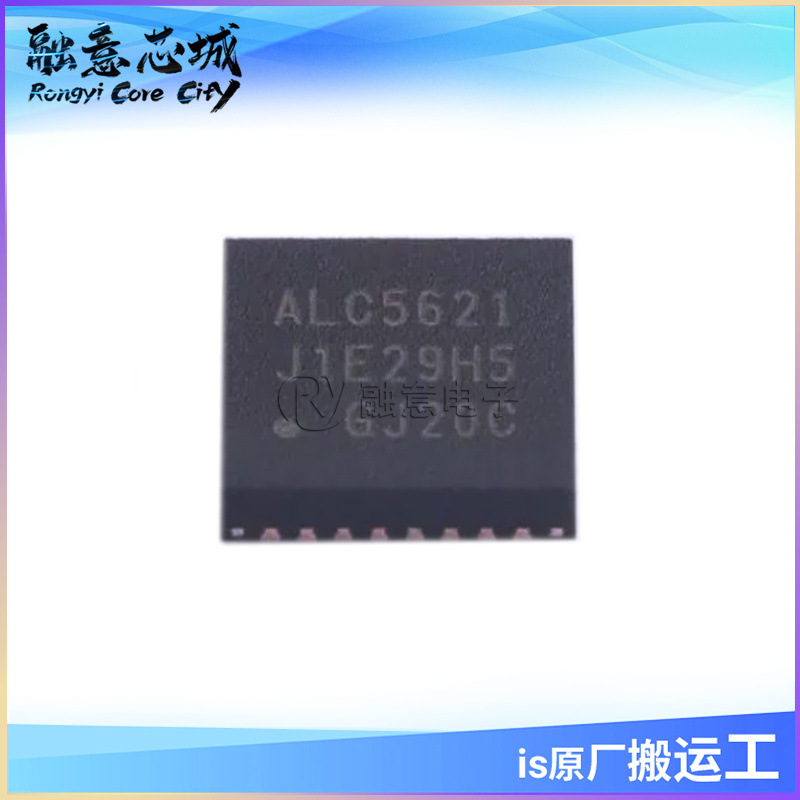 ALC5621-GRT 音频接口芯片 集成电路 语音IC芯片 库存供应 QFN32