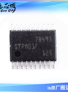 STPM01FTR STPM01G TSSOP 集成电路 IC芯片 长期供应