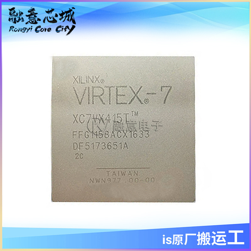 XC7VX415T-2FFG1158I BGA1158 集成电路 芯片 可编程逻辑器件