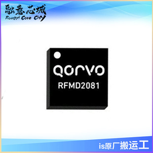 2700 MHz IQ调制器 VCO RFMD2081TR13 带合成器 RFMD2081
