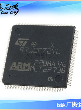 STR710RZT6 QFP 集成电路 IC芯片 长期供应 32位微控制器