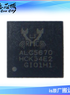 ALC5670-VC-CG QFN48 多通道音频解码器芯片 集成电路 库存供应