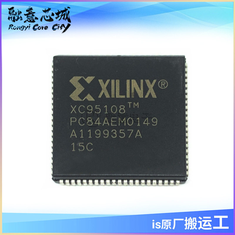 XC95108-15PC84C PLCC 集成电路 IC芯片 长期供应 可编程逻辑器件