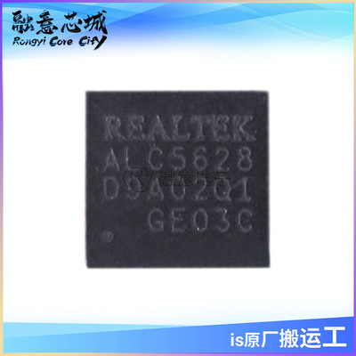 ALC5628-GR I2S/PCM音频DAC与耳机和单声道d类扬声器放大器 IC