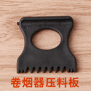 8.0mm不锈钢顶针清理料针配件压料板 7.8 双轨卷烟机器5.5 6.5