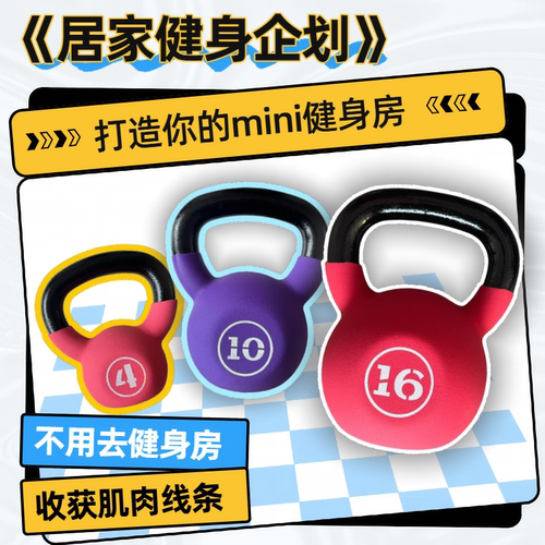 IRONPLAY实心铸铁壶铃减肥健身