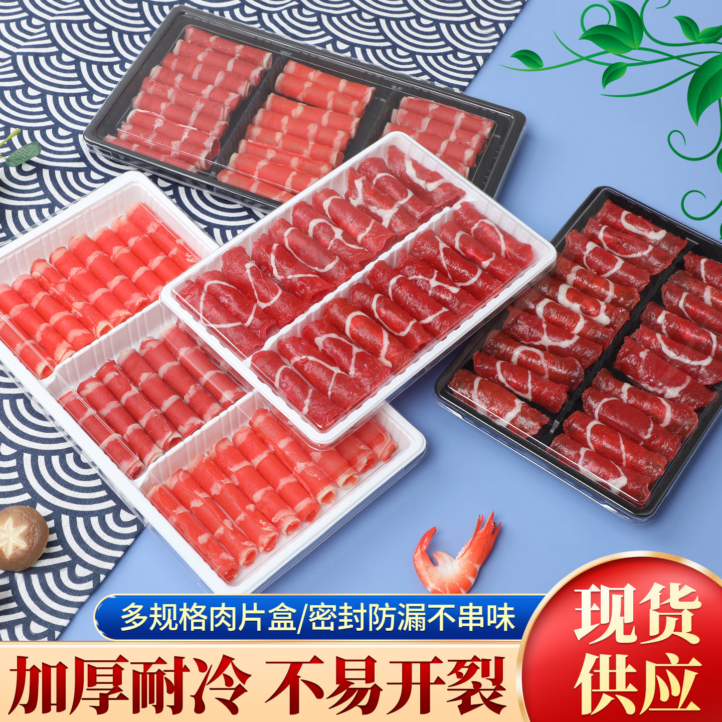 长方形pp材质带卡扣冷冻包装盒