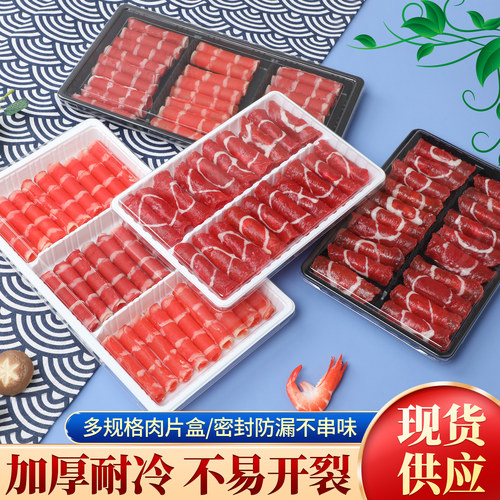 长方形pp材质带卡扣冷冻包装盒