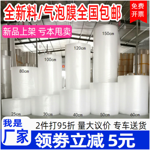 实体工厂30-60cm全新气泡膜批发