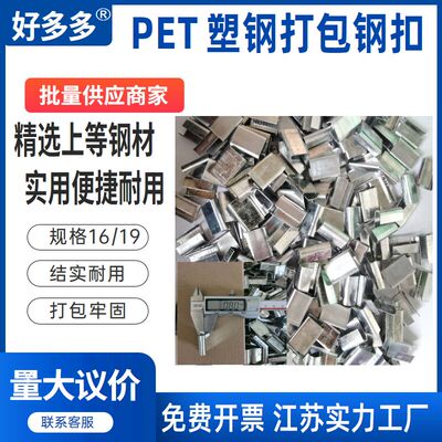 加厚钢扣厂家直销全国包邮