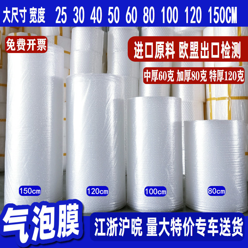 100/120cm150cm气泡膜袋 加厚泡沫纸气泡垫防震塑料打包装膜批发