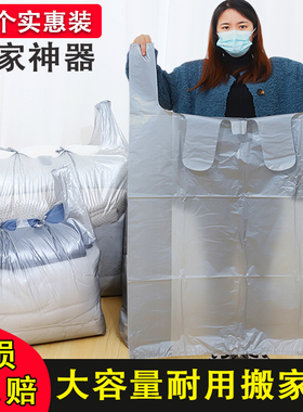 10个装大容量搬家打包袋银灰色特大号加厚棉被子衣服塑料收纳神器