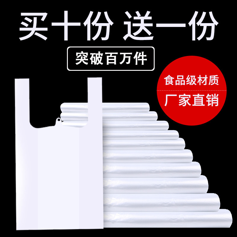 食品袋塑料袋新料批发透明白色厚图片