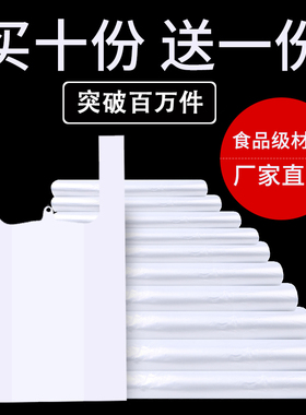 白色塑料袋手提袋食品袋透明家用小号大号早餐超市水果外卖打包带