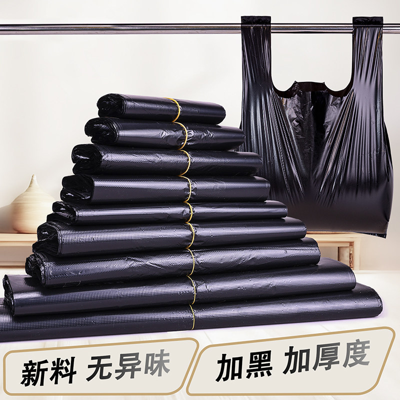 黑色塑料袋家用垃圾袋手提式背心厨房一次性方便袋桌面大小号袋子
