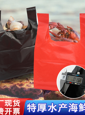 水产袋子批发加厚卖鱼塑料袋特厚五金包装袋鱼虾螃蟹海鲜袋手提式