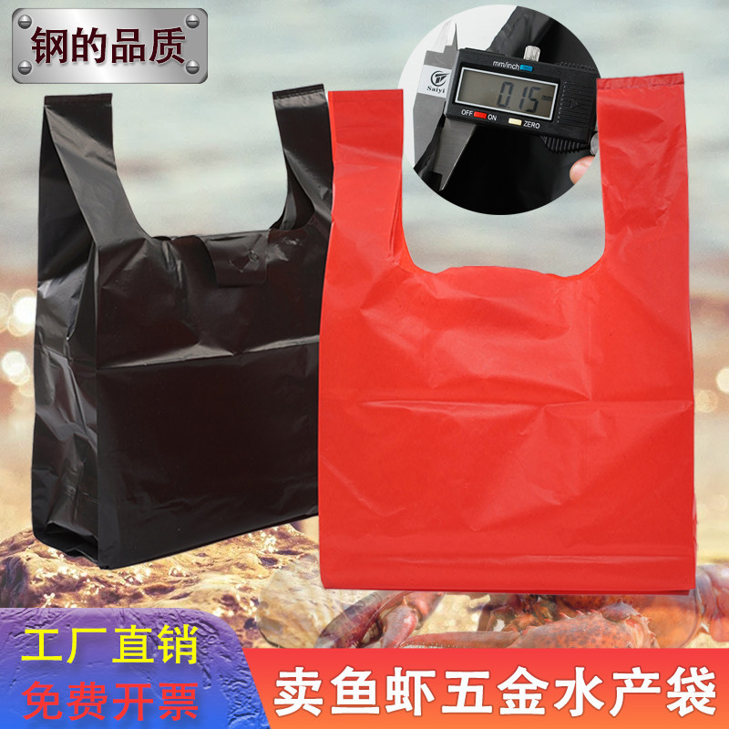 手提黑色塑料袋批发加厚卖鱼水产