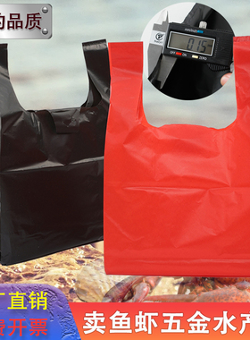特厚水产塑料袋工厂批发加厚卖鱼海鲜背心袋红色黑色装五金打包袋