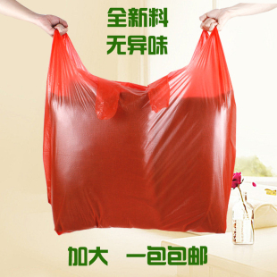 特大号加厚红色塑料袋批发搬家衣服被子打包袋手提式马甲袋服装袋