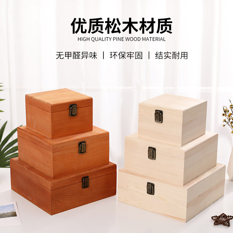 复古木盒收纳盒首饰盒证件盒家用 实木翻盖木盒 伴手礼木盒礼品盒