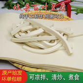 攸县百叶豆腐湖南特产纯手工农家湘菜正宗攸县原味香干千张皮