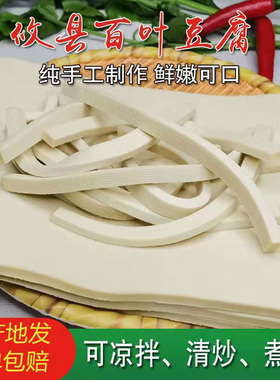 攸县百叶豆腐湖南特产纯手工农家湘菜正宗攸县原味香干千张皮