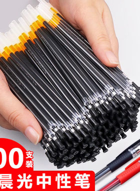 中性笔替芯0.5mm子弹头笔芯