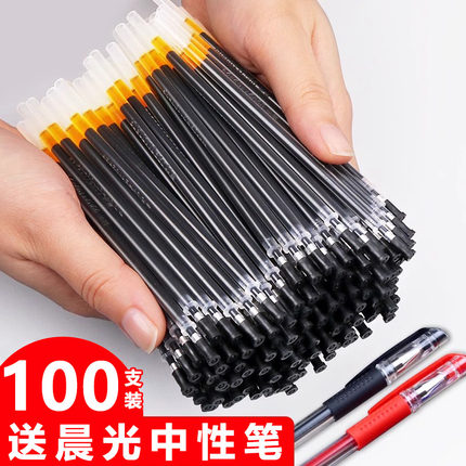 中性笔替芯0.5mm子弹头笔芯黑色半针管黑笔笔芯红笔中性笔笔芯