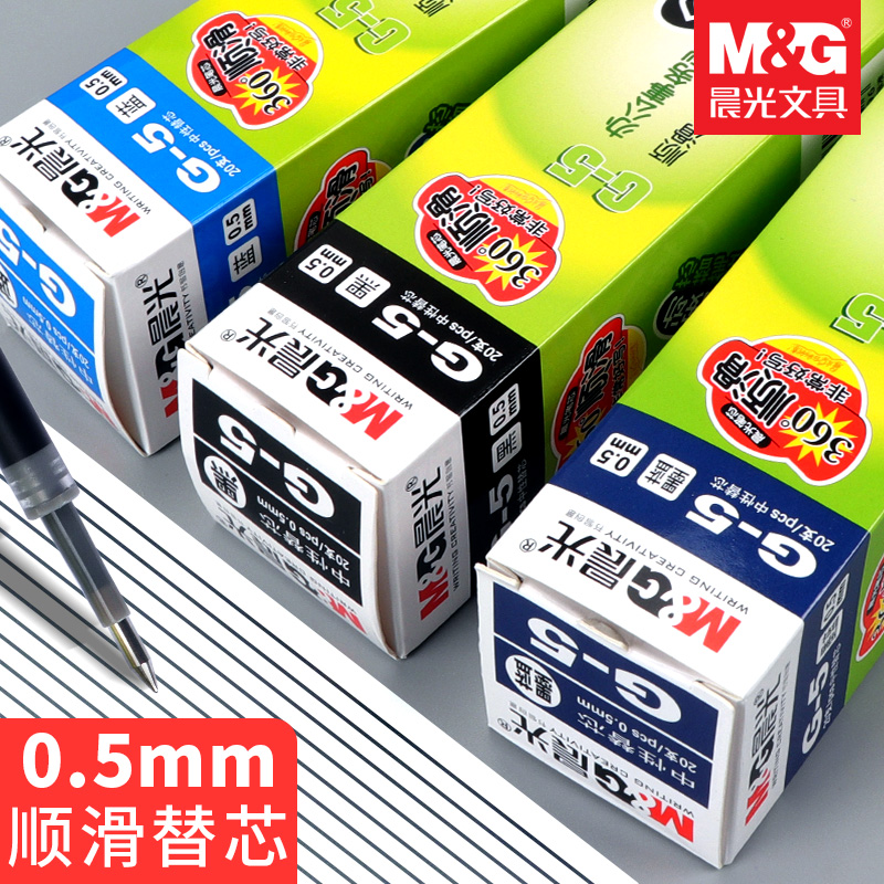 黑蓝红处方通用办公优品练字笔芯