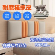 酒店宾馆卧室床头软包防撞可擦洗猫爪皮靠背软垫榻榻米墙围炕围子