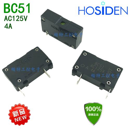 星电HOSIDEN BC51 125V 4A 小型过流过载电路保护 开关断路器议价