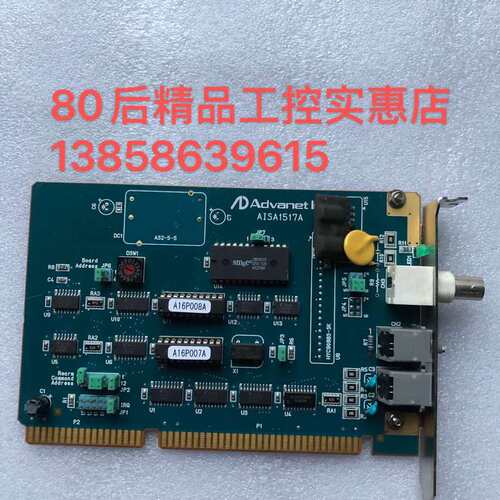 Advanet AISA1517A HYC9088S-SK采集卡议价