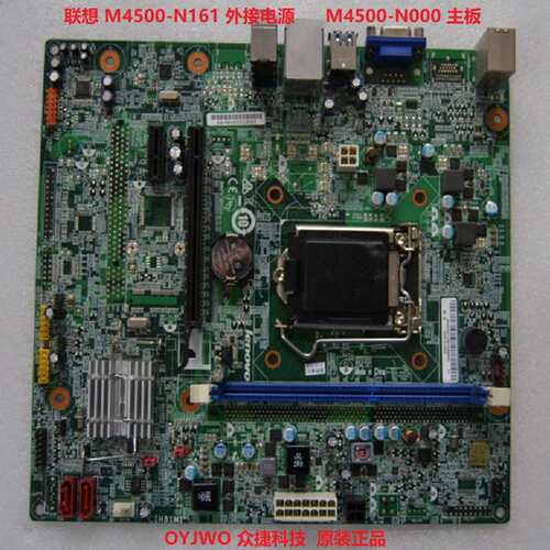 启天 M4500-N161 M4500-N000 M4500-B032 主板 CIH81MI议价