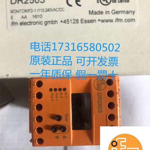 德国实拍议价 DR2503议价