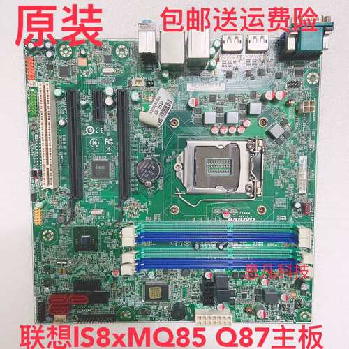 M93P B85 E93 Q85 Q87 M8500T M6500T IS8XM V1.0议价