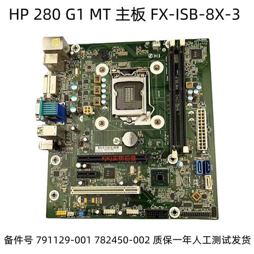 280 PRO G1 MT 主板 FX-ISB-8X-3 791129-001 782450-002议价